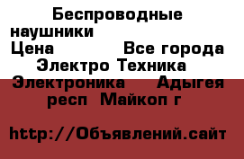 Беспроводные наушники JBL Purebass T65BT › Цена ­ 2 990 - Все города Электро-Техника » Электроника   . Адыгея респ.,Майкоп г.
